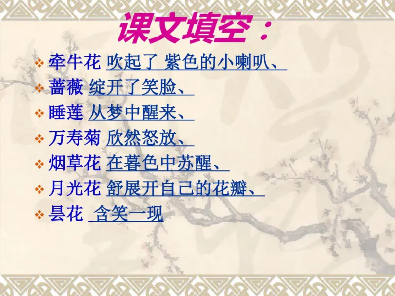 三年级上册古诗背诵及语文园地重点复习_小学1-6年级全部试卷_语文_三年级_3-8-1、小学三年级语文上册_3-8-1-1、复习、知识点、归纳汇总_通用