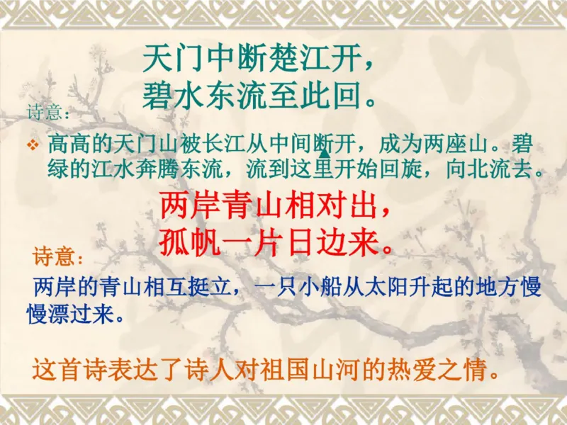 三年级上册古诗背诵及语文园地重点复习_小学1-6年级全部试卷_语文_三年级_3-8-1、小学三年级语文上册_3-8-1-1、复习、知识点、归纳汇总_通用