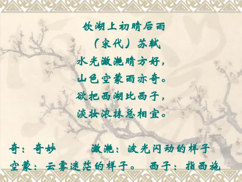 三年级上册古诗背诵及语文园地重点复习_小学1-6年级全部试卷_语文_三年级_3-8-1、小学三年级语文上册_3-8-1-1、复习、知识点、归纳汇总_通用