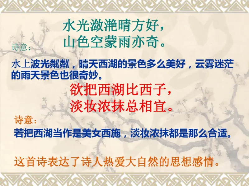 三年级上册古诗背诵及语文园地重点复习_小学1-6年级全部试卷_语文_三年级_3-8-1、小学三年级语文上册_3-8-1-1、复习、知识点、归纳汇总_通用