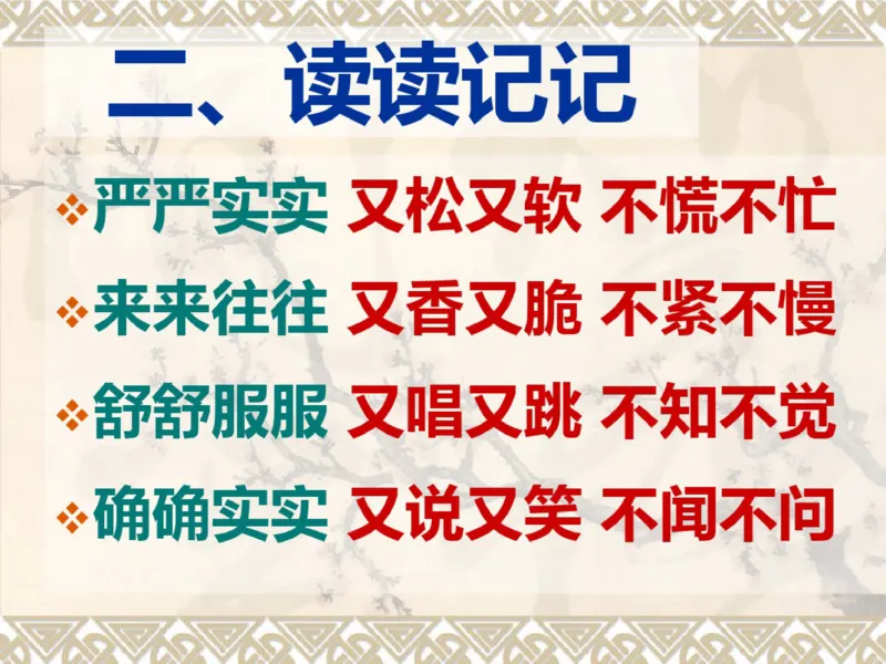 三年级上册古诗背诵及语文园地重点复习_小学1-6年级全部试卷_语文_三年级_3-8-1、小学三年级语文上册_3-8-1-1、复习、知识点、归纳汇总_通用