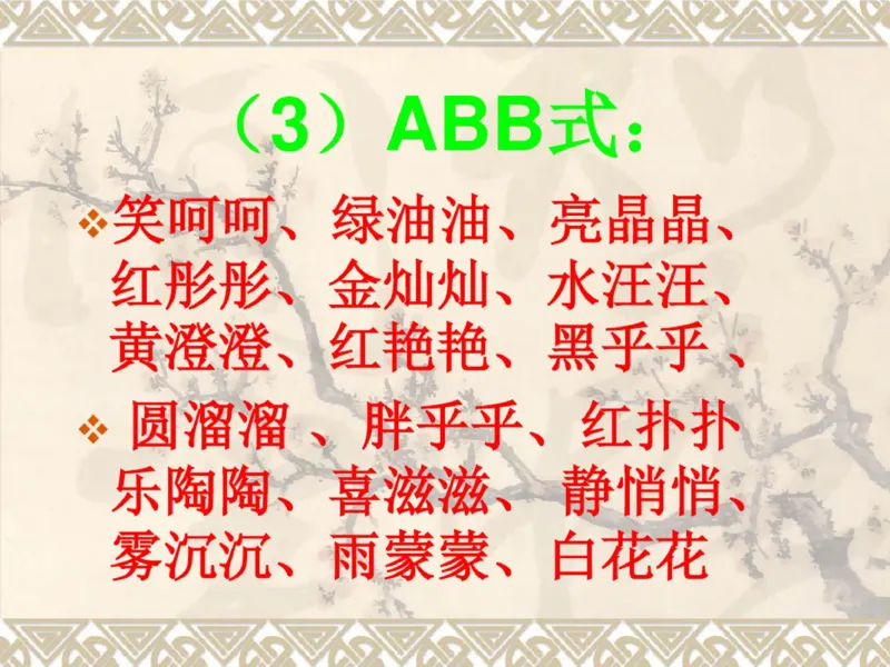三年级上册古诗背诵及语文园地重点复习_小学1-6年级全部试卷_语文_三年级_3-8-1、小学三年级语文上册_3-8-1-1、复习、知识点、归纳汇总_通用