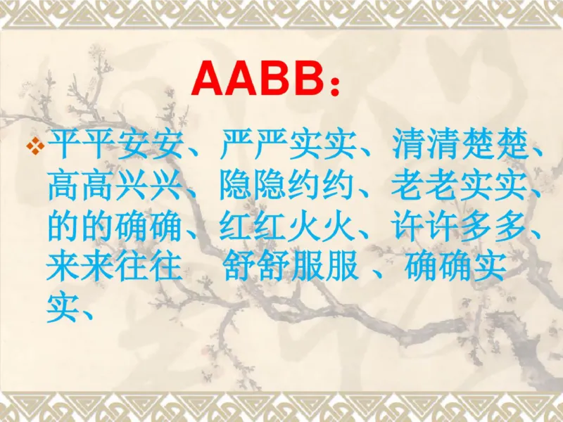 三年级上册古诗背诵及语文园地重点复习_小学1-6年级全部试卷_语文_三年级_3-8-1、小学三年级语文上册_3-8-1-1、复习、知识点、归纳汇总_通用