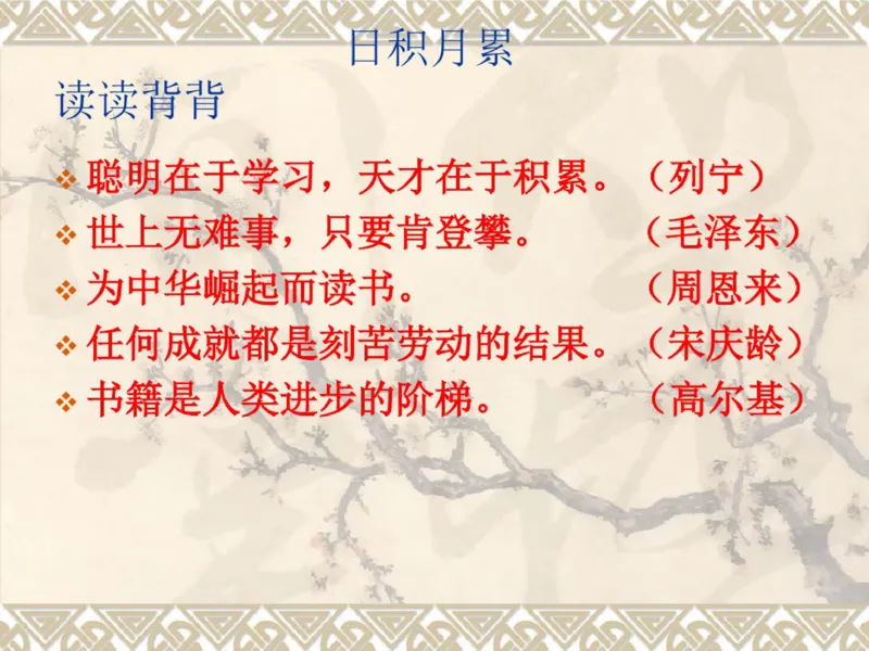 三年级上册古诗背诵及语文园地重点复习_小学1-6年级全部试卷_语文_三年级_3-8-1、小学三年级语文上册_3-8-1-1、复习、知识点、归纳汇总_通用