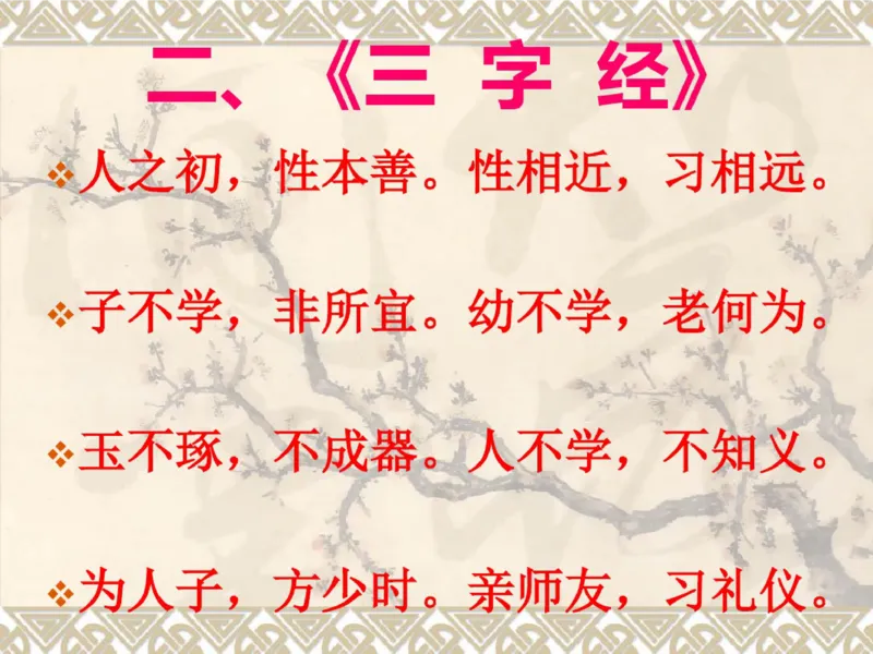 三年级上册古诗背诵及语文园地重点复习_小学1-6年级全部试卷_语文_三年级_3-8-1、小学三年级语文上册_3-8-1-1、复习、知识点、归纳汇总_通用