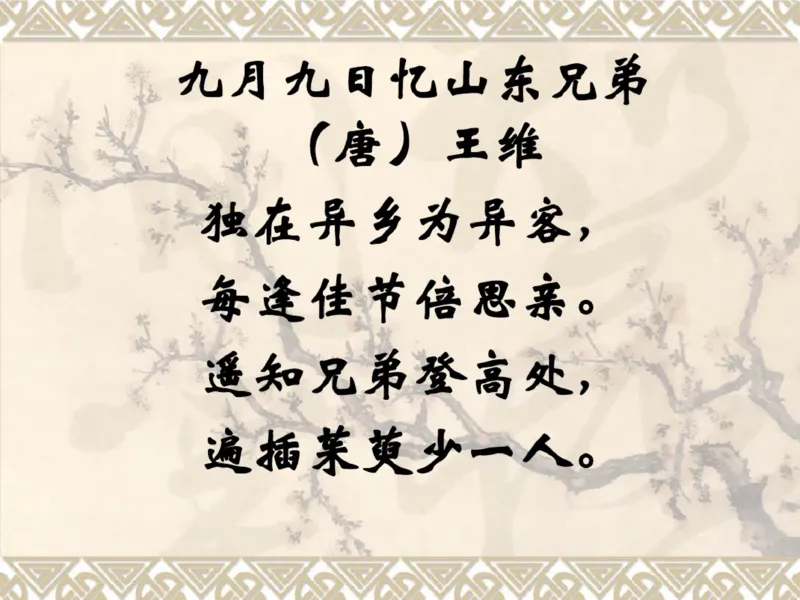 三年级上册古诗背诵及语文园地重点复习_小学1-6年级全部试卷_语文_三年级_3-8-1、小学三年级语文上册_3-8-1-1、复习、知识点、归纳汇总_通用
