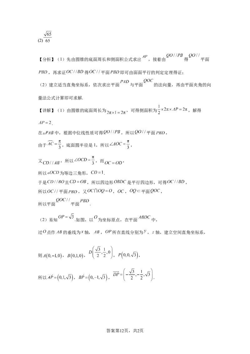 山东省日照第一中学2025-2026学年高二上学期第一次质量检测数学试卷（含答案）_2025年11月高二试卷_251107山东省日照第一中学2025-2026学年高二上学期第一次质量检测