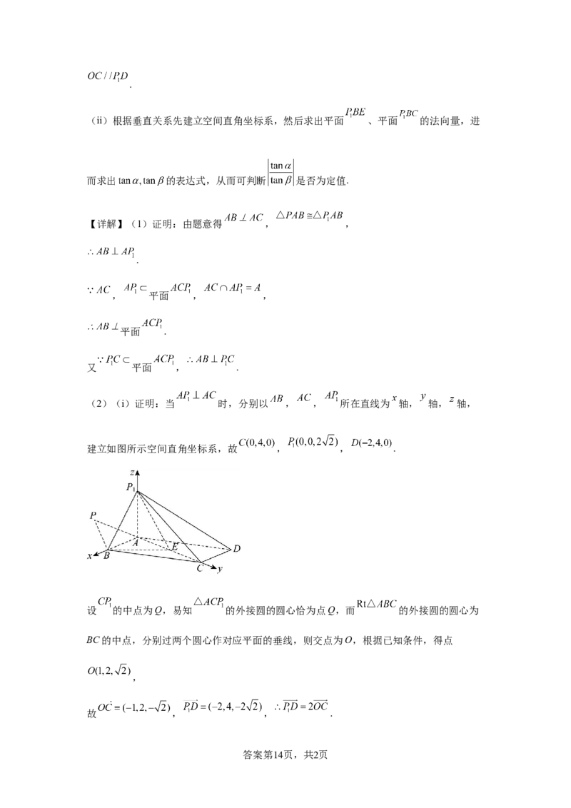 山东省日照第一中学2025-2026学年高二上学期第一次质量检测数学试卷（含答案）_2025年11月高二试卷_251107山东省日照第一中学2025-2026学年高二上学期第一次质量检测