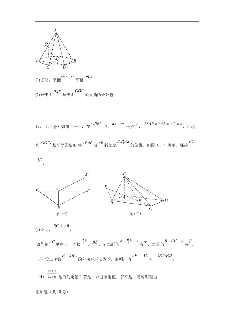 山东省日照第一中学2025-2026学年高二上学期第一次质量检测数学试卷（含答案）_2025年11月高二试卷_251107山东省日照第一中学2025-2026学年高二上学期第一次质量检测