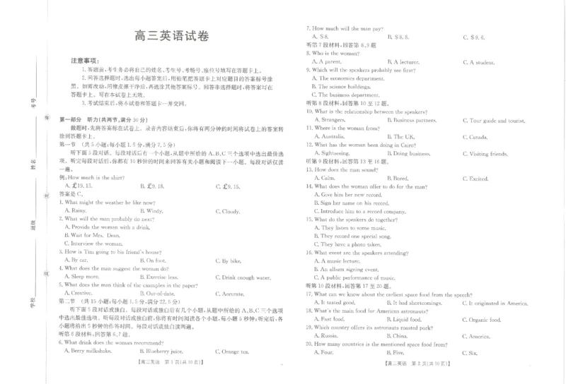 江西省2026届高三上学期10月联考（26-42C）英语_2024-2026高三（6-6月题库）_2025年10月高三试卷_251028金太阳&middot;江西省2026届高三上学期10月联考（26-42C）（全科)