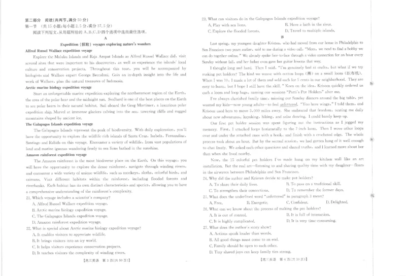 江西省2026届高三上学期10月联考（26-42C）英语_2024-2026高三（6-6月题库）_2025年10月高三试卷_251028金太阳&middot;江西省2026届高三上学期10月联考（26-42C）（全科)