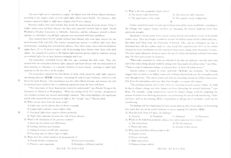 江西省2026届高三上学期10月联考（26-42C）英语_2024-2026高三（6-6月题库）_2025年10月高三试卷_251028金太阳&middot;江西省2026届高三上学期10月联考（26-42C）（全科)