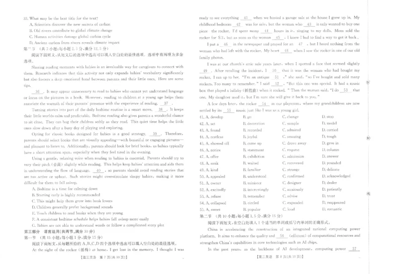 江西省2026届高三上学期10月联考（26-42C）英语_2024-2026高三（6-6月题库）_2025年10月高三试卷_251028金太阳&middot;江西省2026届高三上学期10月联考（26-42C）（全科)