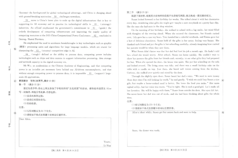 江西省2026届高三上学期10月联考（26-42C）英语_2024-2026高三（6-6月题库）_2025年10月高三试卷_251028金太阳&middot;江西省2026届高三上学期10月联考（26-42C）（全科)