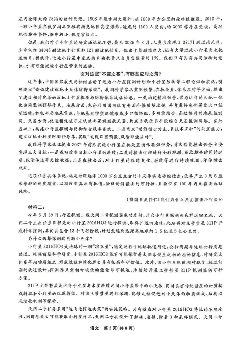 语文试卷_251218辽宁省名校联盟2025年高二12月份联合考试_辽宁省名校联盟2025-2026学年高二上学期12月份联合考试语文试题（图片版，含答案）