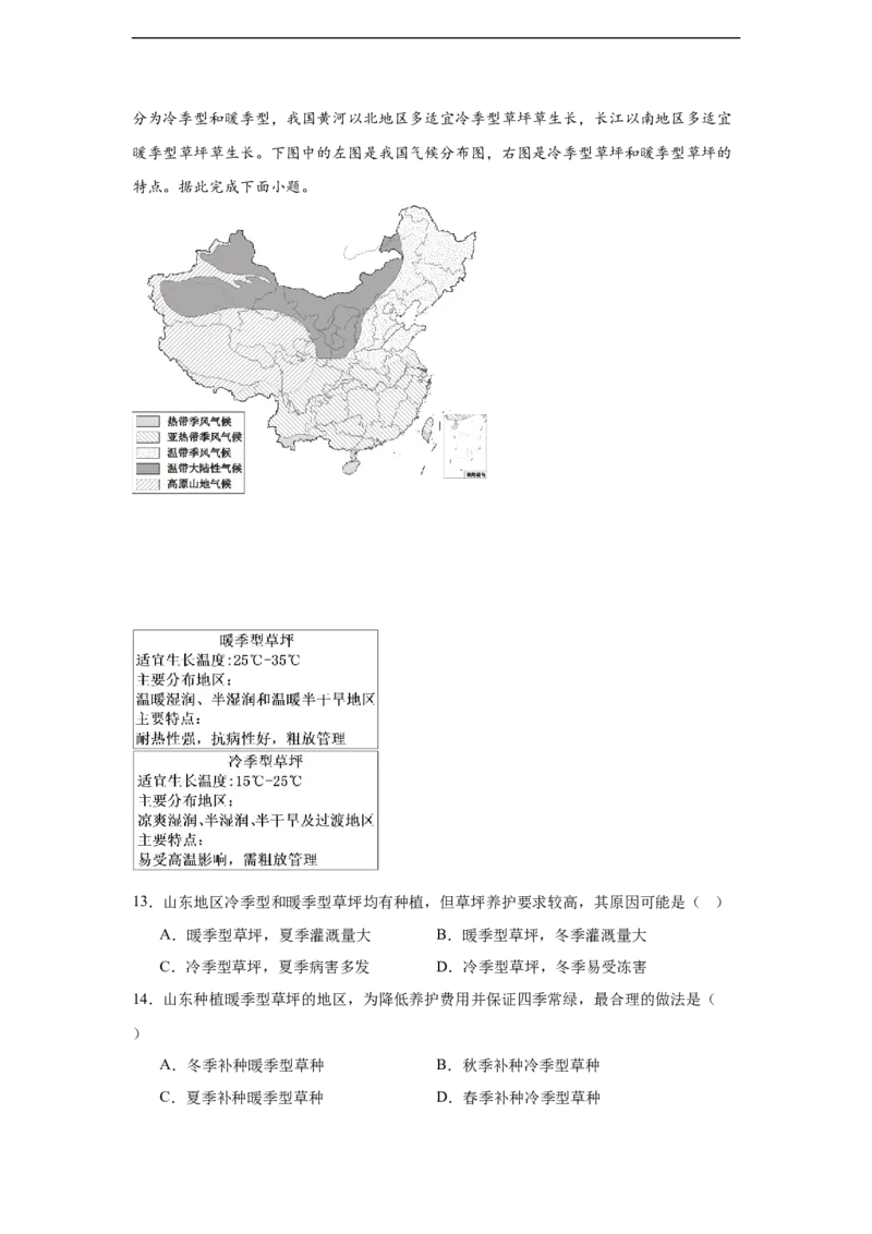 湖南省岳阳市汨罗市第二中学2025-2026学年高二上学期12月月考地理试题（含答案）_2026年01月高二试卷_260113湖南省岳阳市汨罗市第二中学2025-2026学年高二上学期12月月考