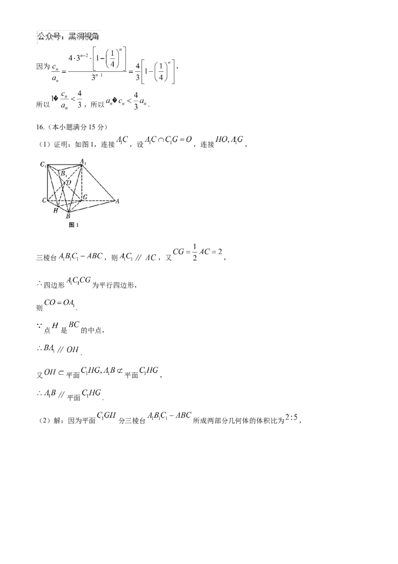 贵州省贵阳市第一中学2024-2025学年高三上学期第一次联考（9月月考）数学答案_2024-2025高三（6-6月题库）_2024年09月试卷_09232025贵州省贵阳市第一中学高三上学期适应性月考（一）
