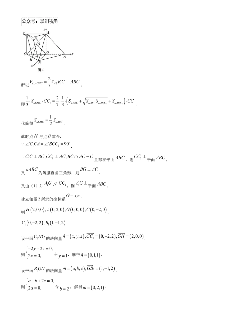 贵州省贵阳市第一中学2024-2025学年高三上学期第一次联考（9月月考）数学答案_2024-2025高三（6-6月题库）_2024年09月试卷_09232025贵州省贵阳市第一中学高三上学期适应性月考（一）