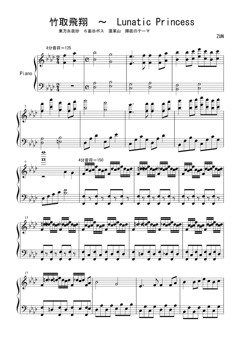 [Bosendorfer][normal][5]_一万首著名钢琴曲谱哈农贝多芬合集视频教学电子版高清无水印可打印_05动漫游戏钢琴谱合集_日系东方Project钢琴谱全集_东方project钢琴谱_15