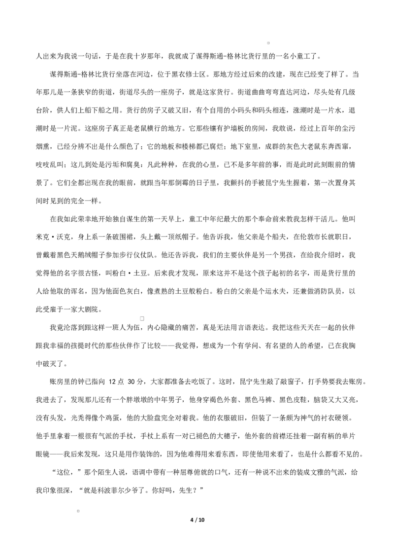 高二语文期中模拟卷&middot;基础过关卷（考试版A4）测试范围：选择性必修上册全册（统编版通用）_2025年11月高二试卷_2511012025-2026学年高二语文上学期期中模拟卷