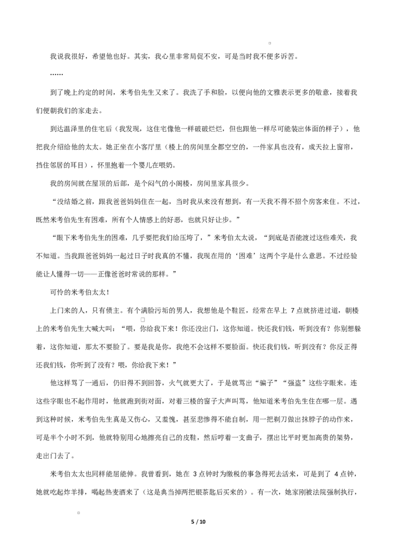 高二语文期中模拟卷&middot;基础过关卷（考试版A4）测试范围：选择性必修上册全册（统编版通用）_2025年11月高二试卷_2511012025-2026学年高二语文上学期期中模拟卷