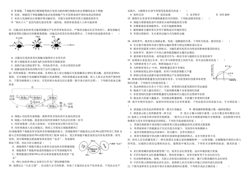 河北省邯郸市武安市第一中学2025-2026学年高二上学期12月月考生物试题_2026年01月高二试卷_260102河北省邯郸市武安市第一中学2025-2026学年高二上学期12月月考（全）