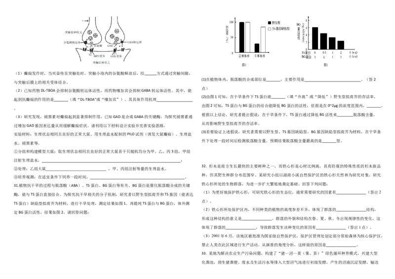 河北省邯郸市武安市第一中学2025-2026学年高二上学期12月月考生物试题_2026年01月高二试卷_260102河北省邯郸市武安市第一中学2025-2026学年高二上学期12月月考（全）