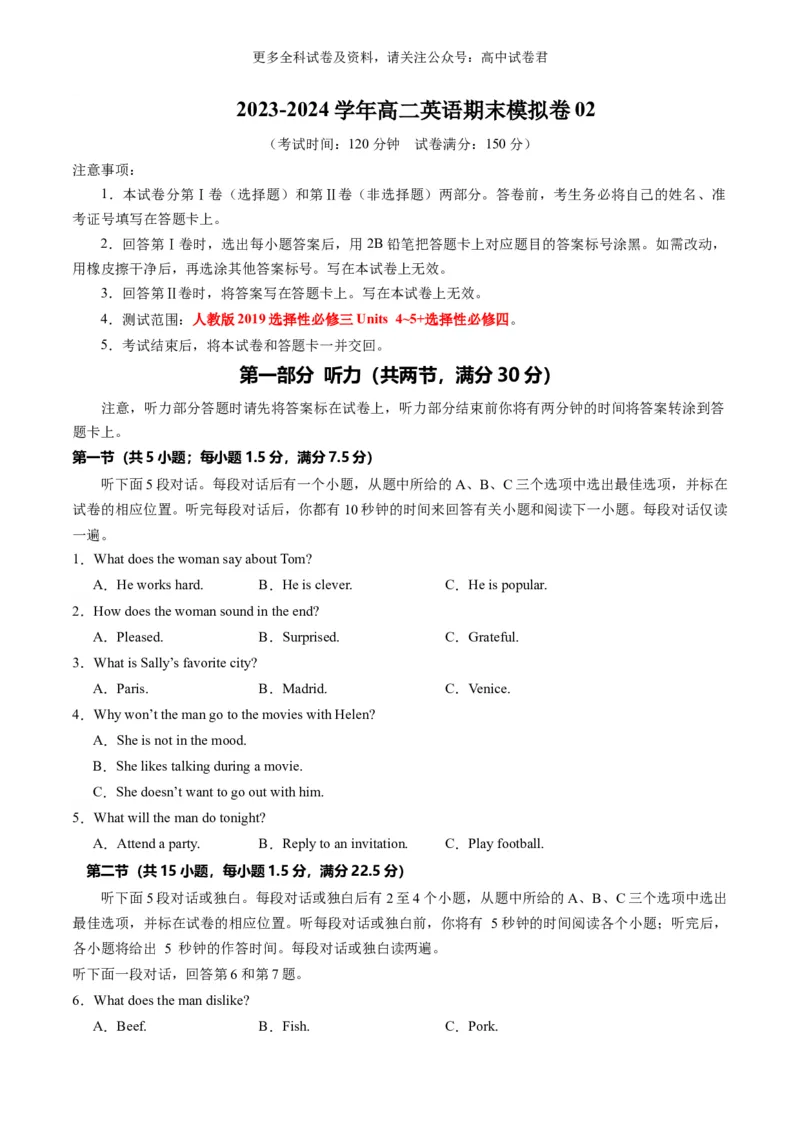 高二英语期末模拟卷02（考试版A4）测试范围：选择性必修三Units4~5+选择性必修四（人教版2019）_2024-2025高三（6-6月题库）_2024年06月试卷_学易金卷2024高二期末模拟