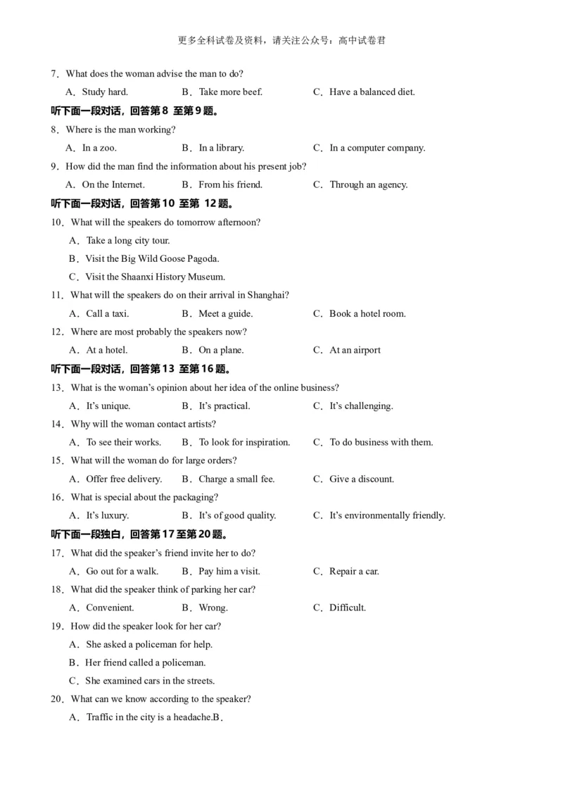 高二英语期末模拟卷02（考试版A4）测试范围：选择性必修三Units4~5+选择性必修四（人教版2019）_2024-2025高三（6-6月题库）_2024年06月试卷_学易金卷2024高二期末模拟