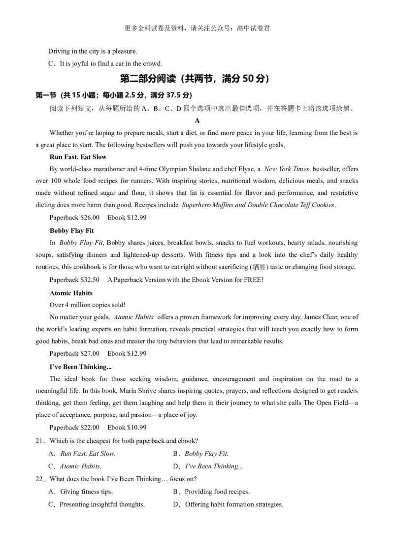 高二英语期末模拟卷02（考试版A4）测试范围：选择性必修三Units4~5+选择性必修四（人教版2019）_2024-2025高三（6-6月题库）_2024年06月试卷_学易金卷2024高二期末模拟