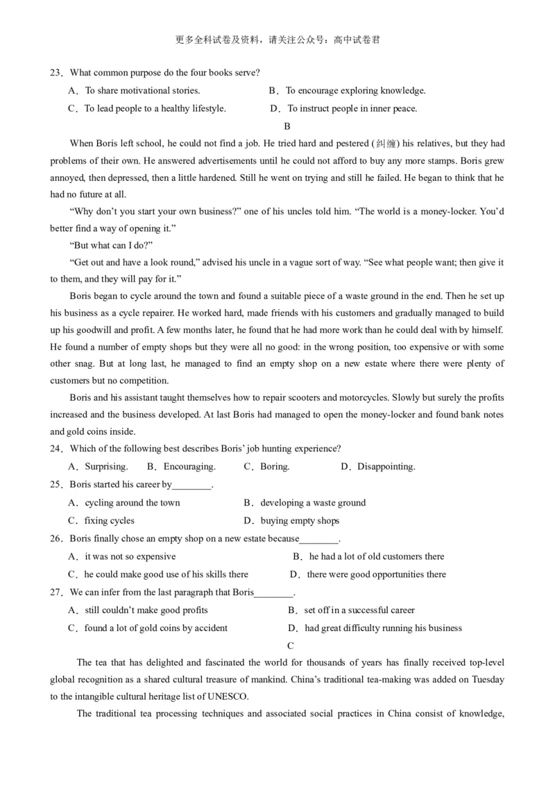 高二英语期末模拟卷02（考试版A4）测试范围：选择性必修三Units4~5+选择性必修四（人教版2019）_2024-2025高三（6-6月题库）_2024年06月试卷_学易金卷2024高二期末模拟