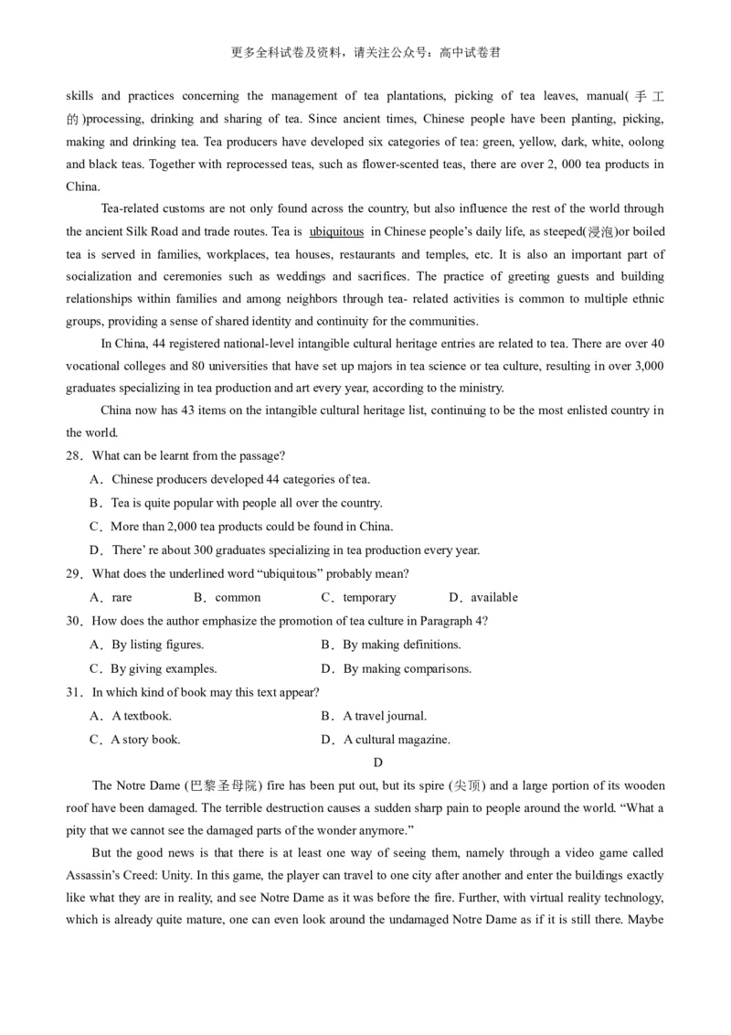 高二英语期末模拟卷02（考试版A4）测试范围：选择性必修三Units4~5+选择性必修四（人教版2019）_2024-2025高三（6-6月题库）_2024年06月试卷_学易金卷2024高二期末模拟