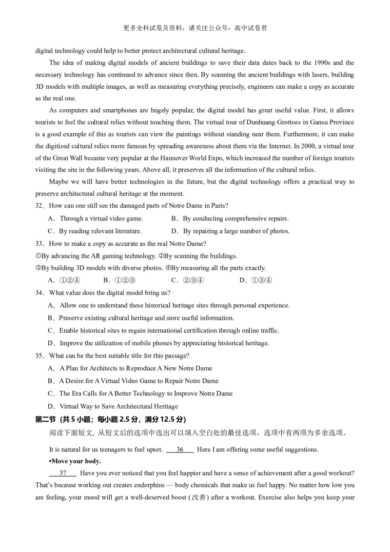 高二英语期末模拟卷02（考试版A4）测试范围：选择性必修三Units4~5+选择性必修四（人教版2019）_2024-2025高三（6-6月题库）_2024年06月试卷_学易金卷2024高二期末模拟