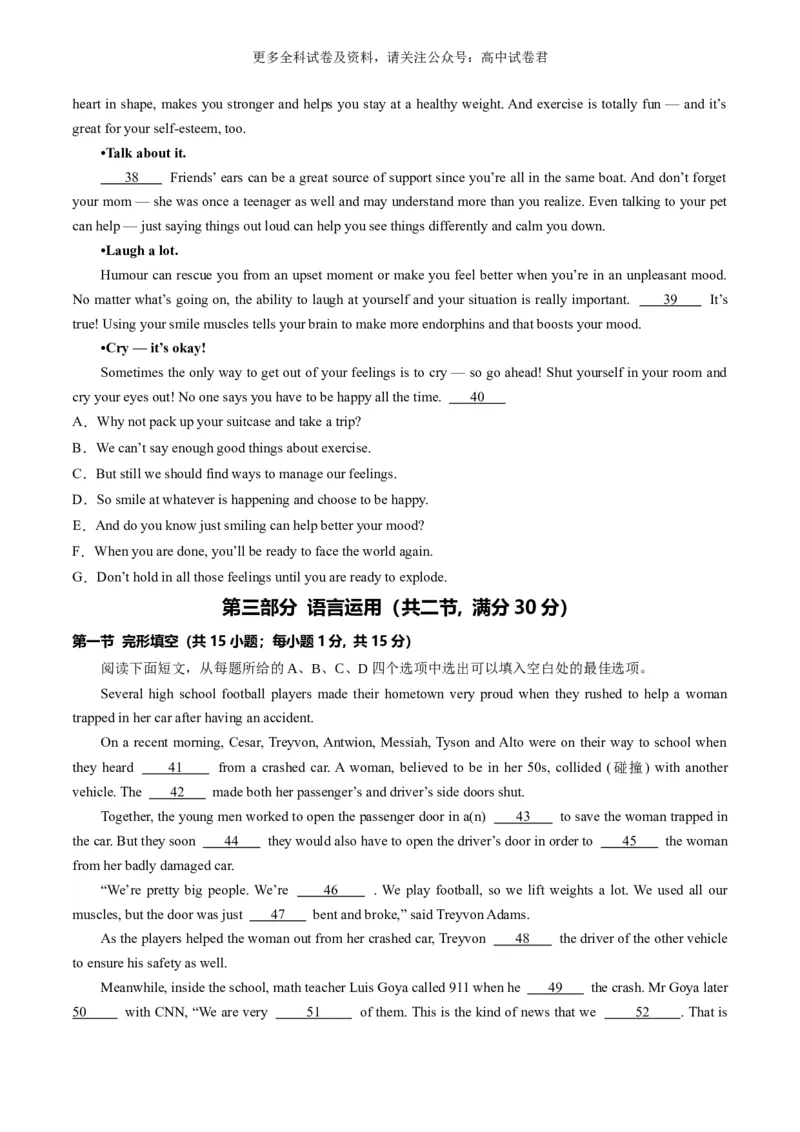 高二英语期末模拟卷02（考试版A4）测试范围：选择性必修三Units4~5+选择性必修四（人教版2019）_2024-2025高三（6-6月题库）_2024年06月试卷_学易金卷2024高二期末模拟