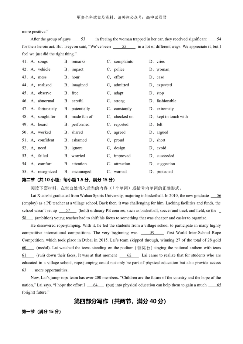 高二英语期末模拟卷02（考试版A4）测试范围：选择性必修三Units4~5+选择性必修四（人教版2019）_2024-2025高三（6-6月题库）_2024年06月试卷_学易金卷2024高二期末模拟