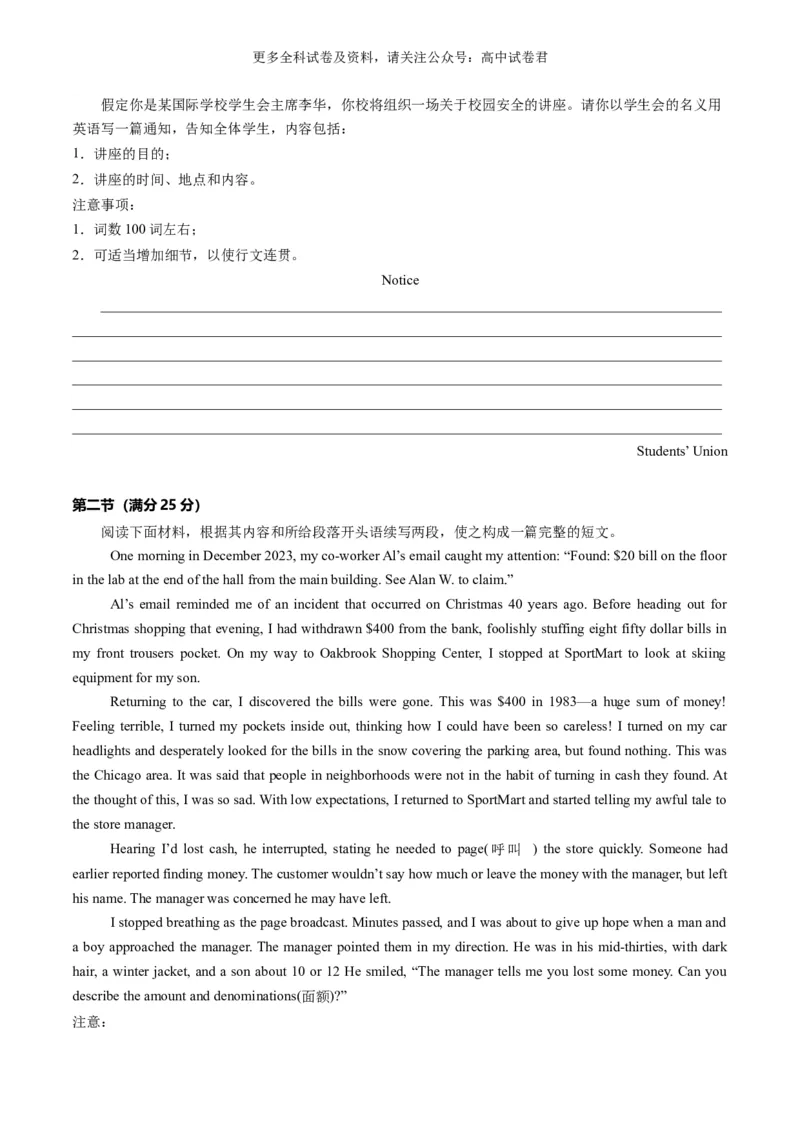 高二英语期末模拟卷02（考试版A4）测试范围：选择性必修三Units4~5+选择性必修四（人教版2019）_2024-2025高三（6-6月题库）_2024年06月试卷_学易金卷2024高二期末模拟