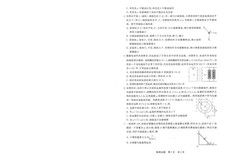 T8联考2026届高三年级12月检测训练物理(湖北)_2024-2026高三（6-6月题库）_2025年12月高三试卷_2512252026届高三第一次学业质量评价联考（T8八省联考）（全科）_选科[湖北专版]（全）
