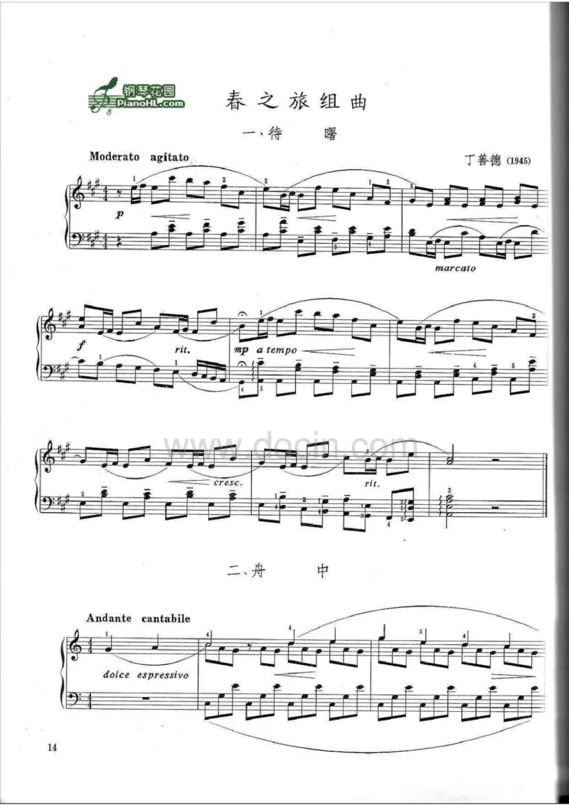 丁善德-春之旅组曲_一万首著名钢琴曲谱哈农贝多芬合集视频教学电子版高清无水印可打印_04中国乐曲钢琴谱合集_中国乐曲钢琴谱