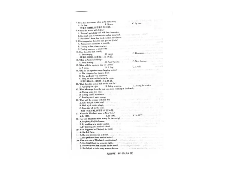 英语试卷-安徽天一大联考高二年级10月调研考试_2025年10月高二试卷_251016安徽天一大联考高二年级10月调研考试_高二试卷