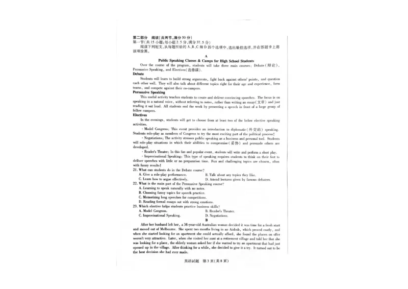 英语试卷-安徽天一大联考高二年级10月调研考试_2025年10月高二试卷_251016安徽天一大联考高二年级10月调研考试_高二试卷