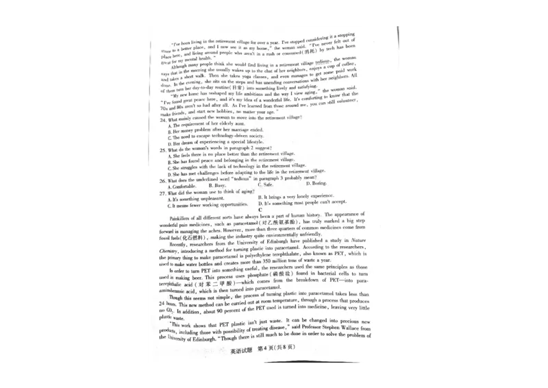 英语试卷-安徽天一大联考高二年级10月调研考试_2025年10月高二试卷_251016安徽天一大联考高二年级10月调研考试_高二试卷