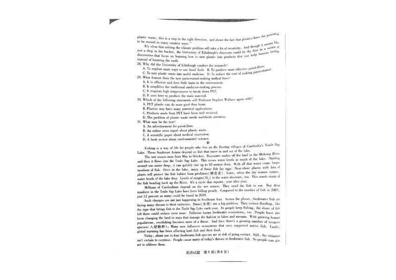 英语试卷-安徽天一大联考高二年级10月调研考试_2025年10月高二试卷_251016安徽天一大联考高二年级10月调研考试_高二试卷