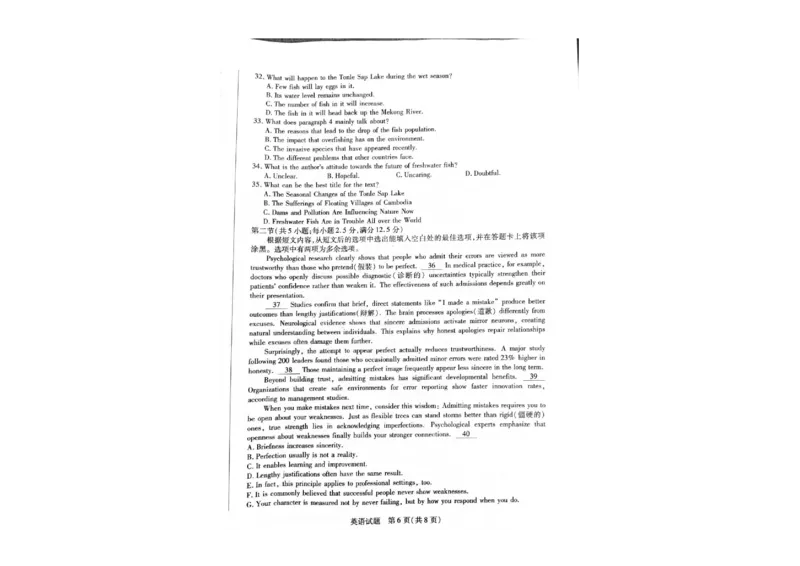 英语试卷-安徽天一大联考高二年级10月调研考试_2025年10月高二试卷_251016安徽天一大联考高二年级10月调研考试_高二试卷