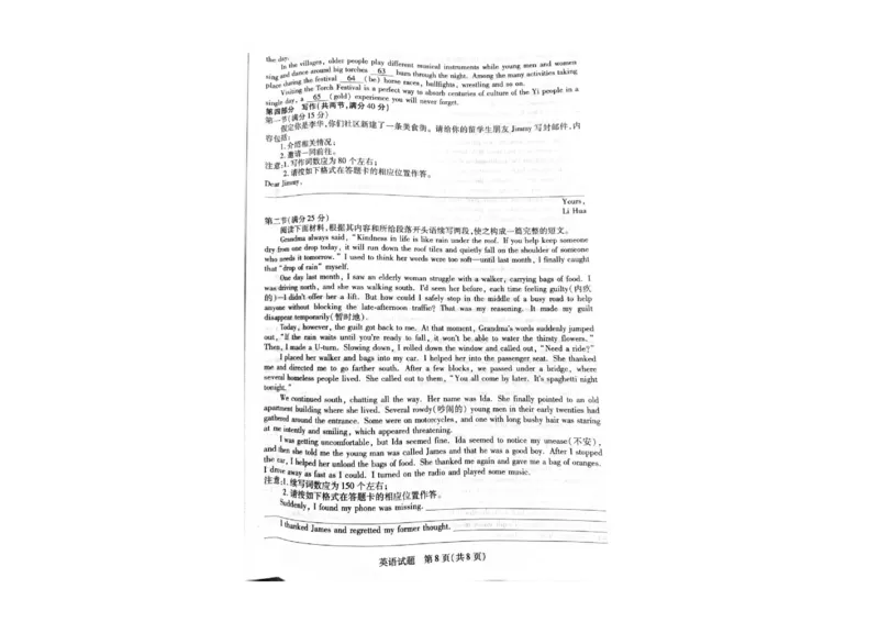 英语试卷-安徽天一大联考高二年级10月调研考试_2025年10月高二试卷_251016安徽天一大联考高二年级10月调研考试_高二试卷