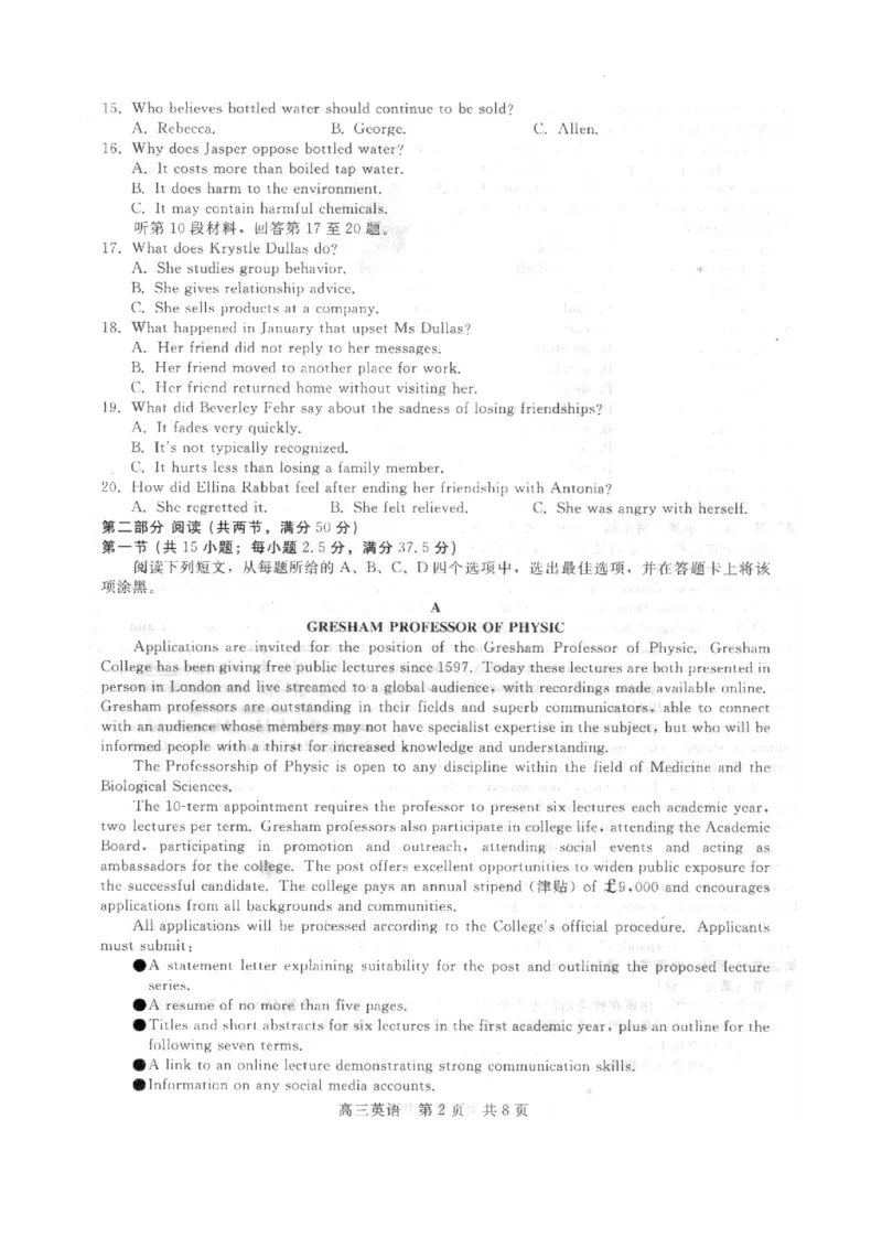 NT20名校联合体高三年级1月质检考试英语_2024-2026高三（6-6月题库）_2026年01月高三试卷_0107河北省NT20名校联合体高三年级1月质检考试（全）