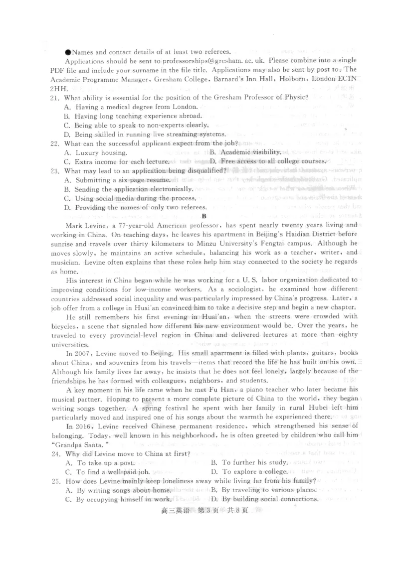 NT20名校联合体高三年级1月质检考试英语_2024-2026高三（6-6月题库）_2026年01月高三试卷_0107河北省NT20名校联合体高三年级1月质检考试（全）