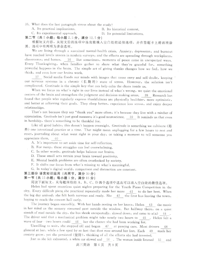 NT20名校联合体高三年级1月质检考试英语_2024-2026高三（6-6月题库）_2026年01月高三试卷_0107河北省NT20名校联合体高三年级1月质检考试（全）