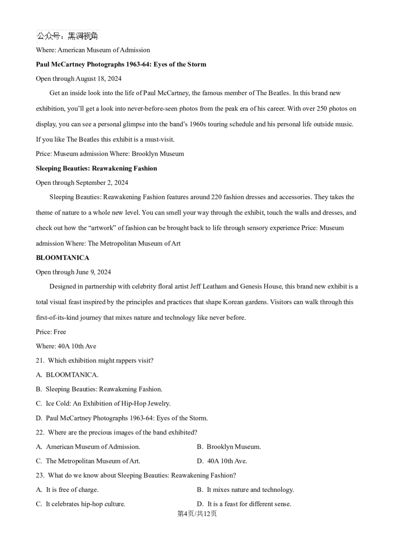 精品解析：云南省昆明市一中2024-2025学年高三上学期第二次联考英语试题（原卷版）_2024-2025高三（6-6月题库）_2024年09月试卷_0927云南省昆明市第一中学2025届高三第二次联考