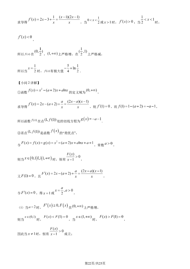 精品解析：辽宁省七校协作体2023-2024学年高二下学期6月月考数学试题（解析版）_2024-2025高三（6-6月题库）_2024年06月试卷_240617辽宁省七校协作体2023-2024学年高二下学期6月联考