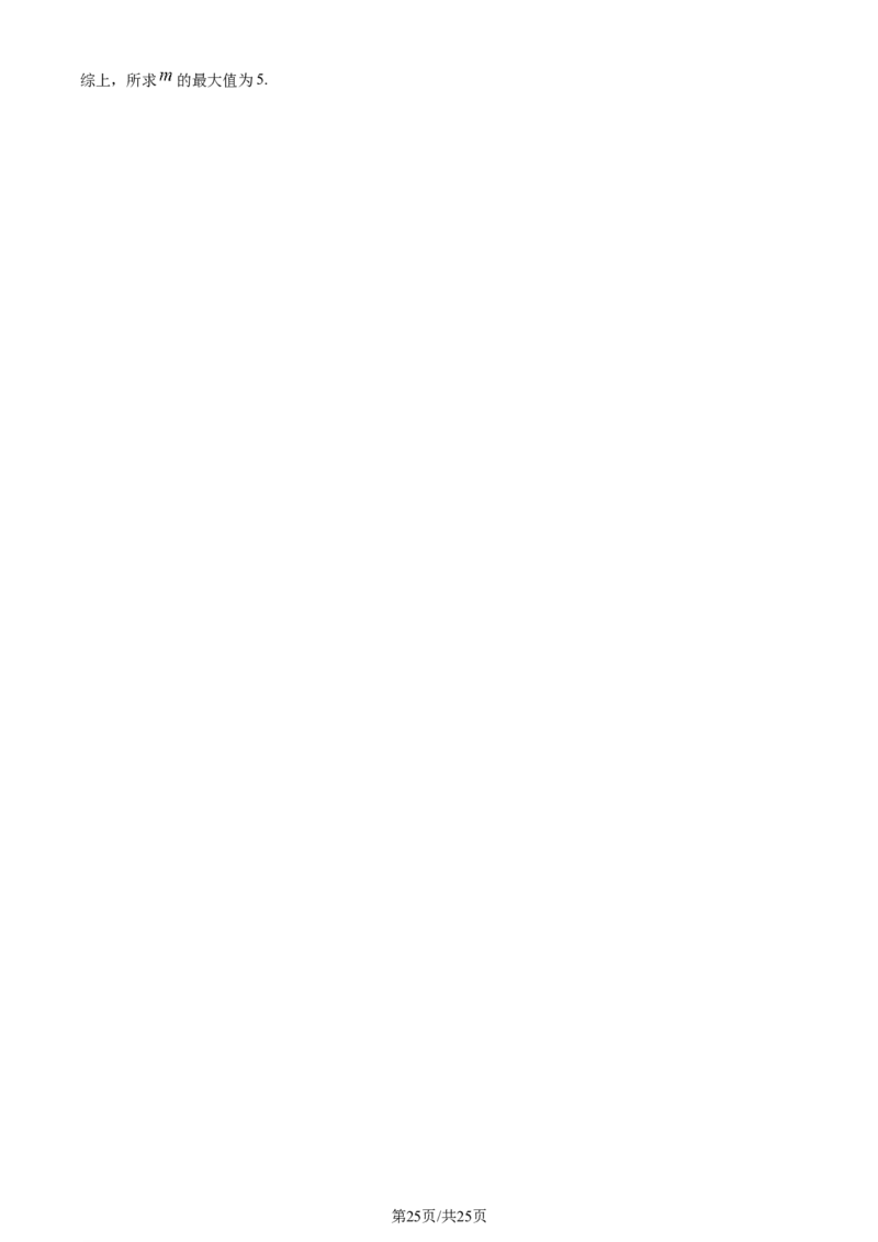 精品解析：辽宁省七校协作体2023-2024学年高二下学期6月月考数学试题（解析版）_2024-2025高三（6-6月题库）_2024年06月试卷_240617辽宁省七校协作体2023-2024学年高二下学期6月联考